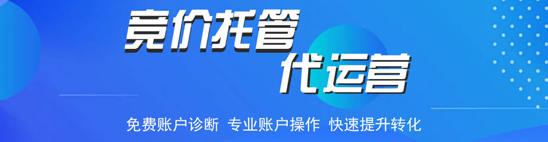 甘孜百度运营推广